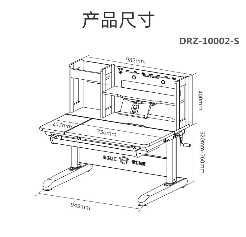 常青藤10002-S儿童实木学习桌尺寸