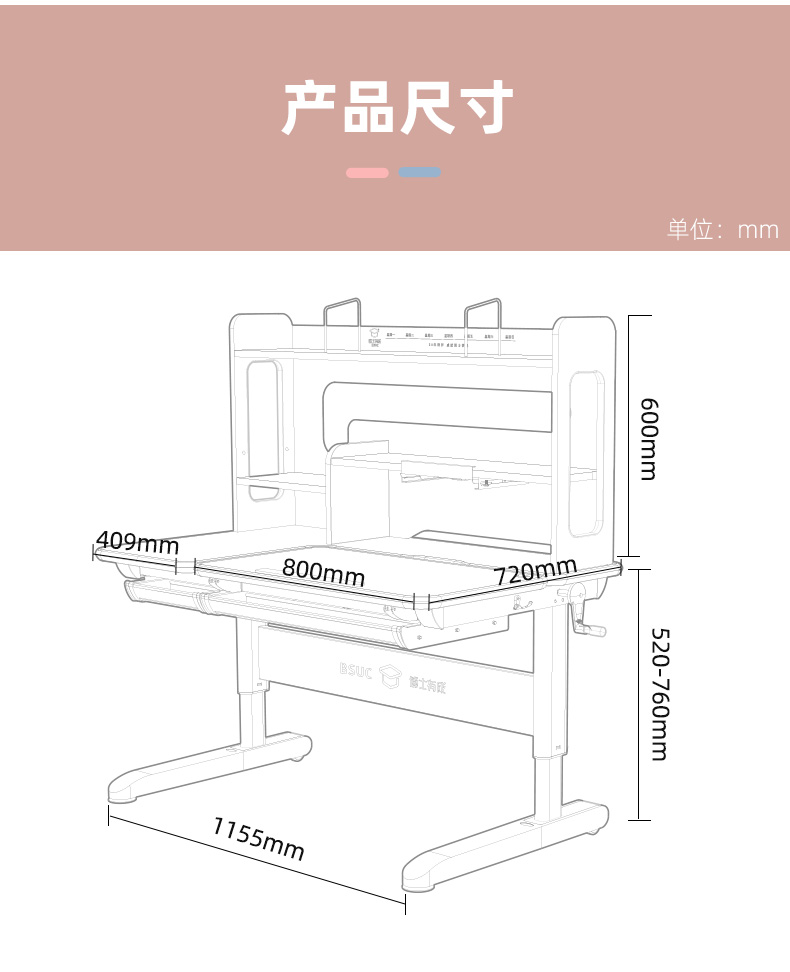 儿童健康学习桌参数尺寸