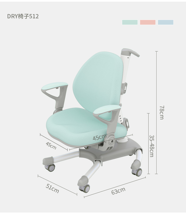 DRY-512儿童矫姿椅尺寸参数