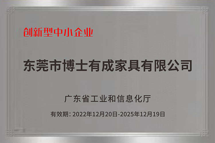 博士有成入选2022年创新型中小企业名单