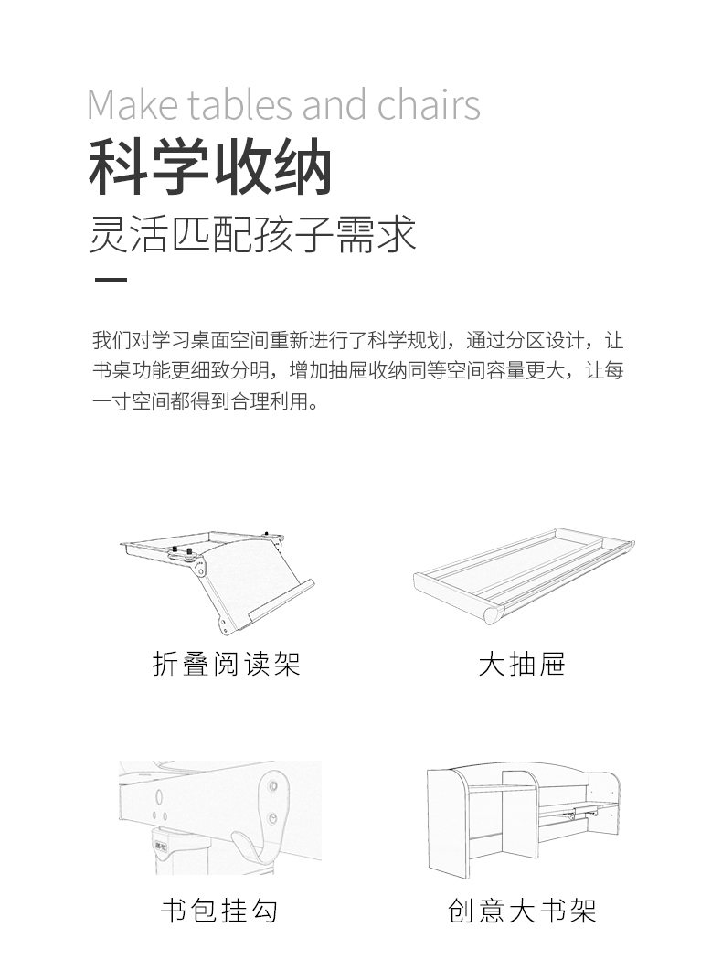 哈佛10002升降学习桌科学收纳，灵活匹配孩子需求