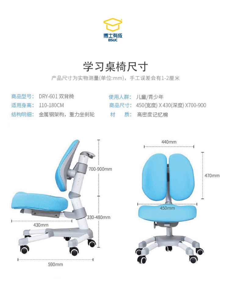 博士有成人体工学椅，601双背椅，金属钢架构