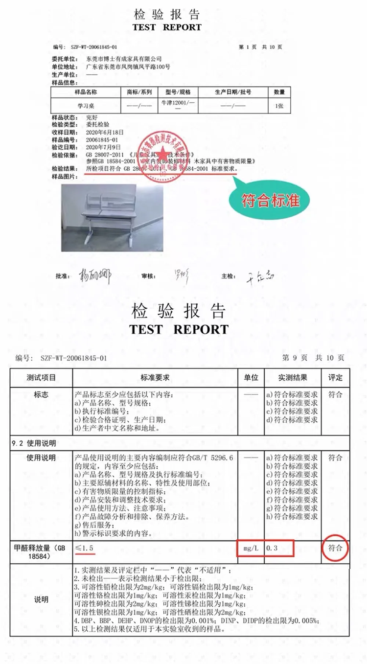 博士有成三防正姿儿童学习桌