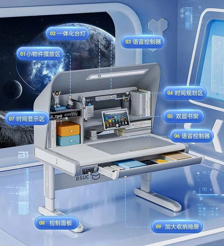 太空一号语音智能学习桌，给孩子一个自己的大宇宙