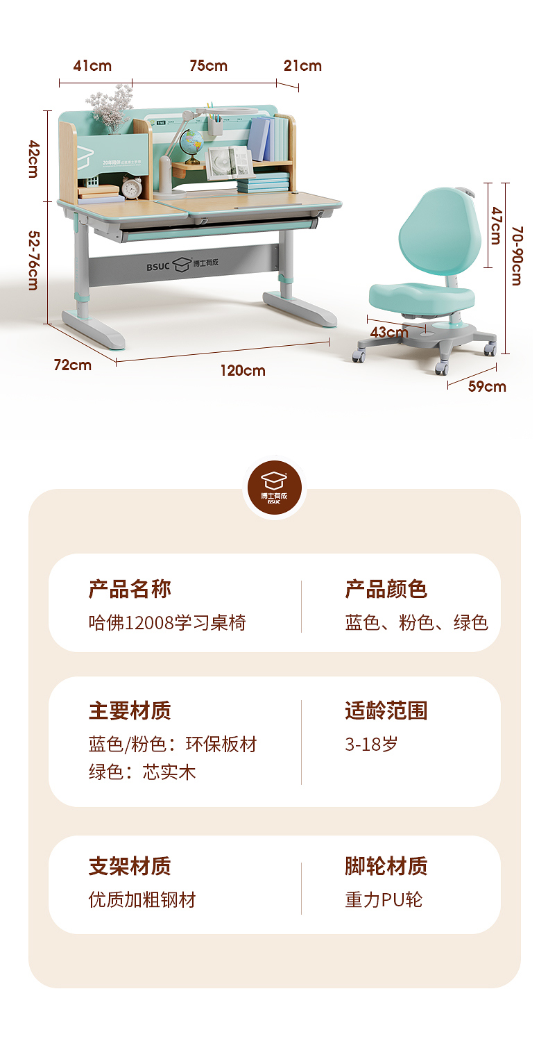 博士有成哈佛12008芯实木学习桌，产品属性