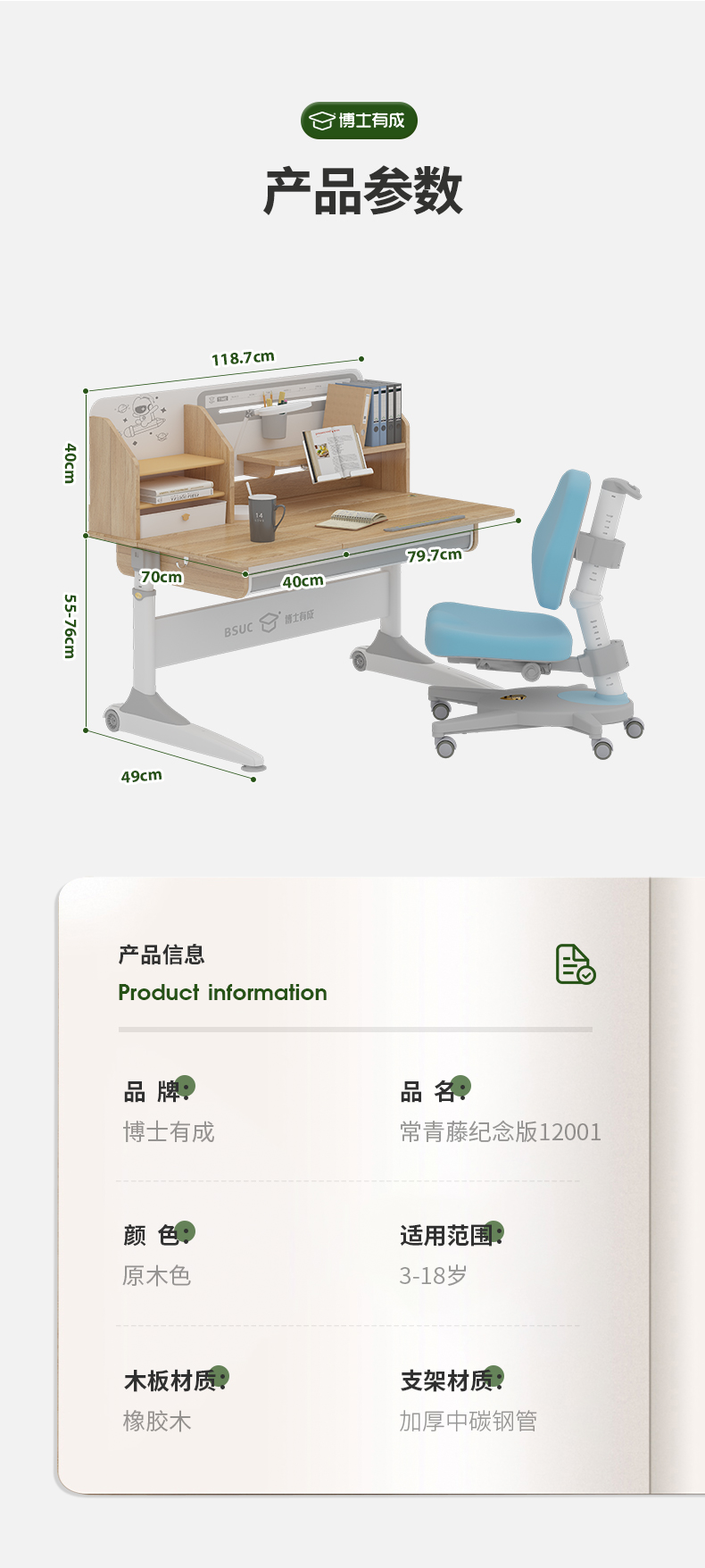 常青藤纪念版12001参数规格