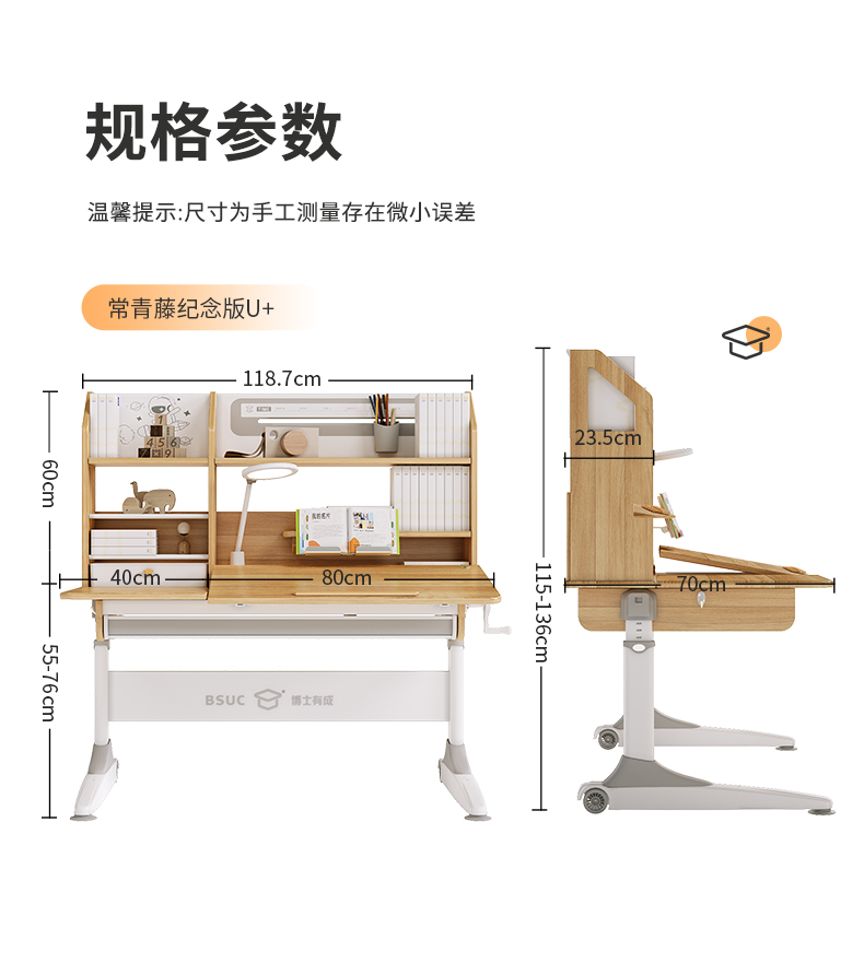 常青藤纪念版U+规格参数