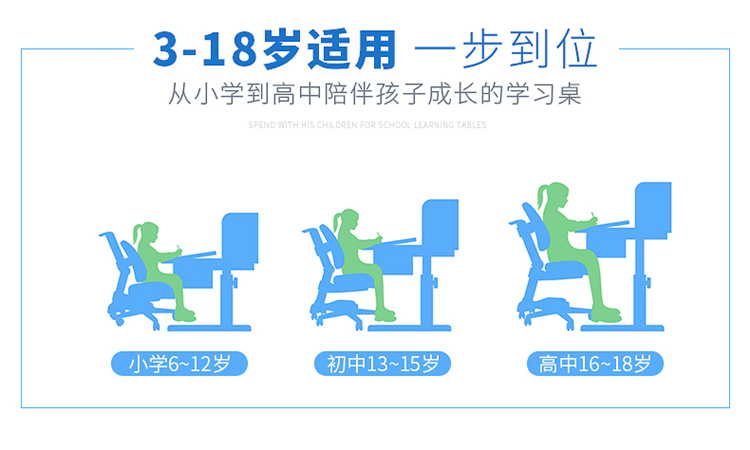 博士有成学习桌适合3-18岁孩子学习一步到位