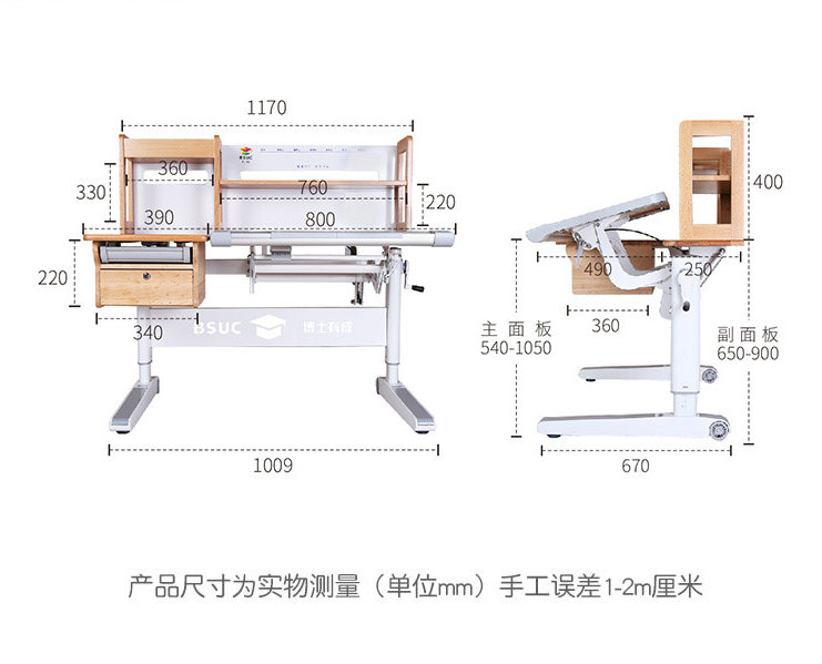 61201实木学习桌尺寸与参数