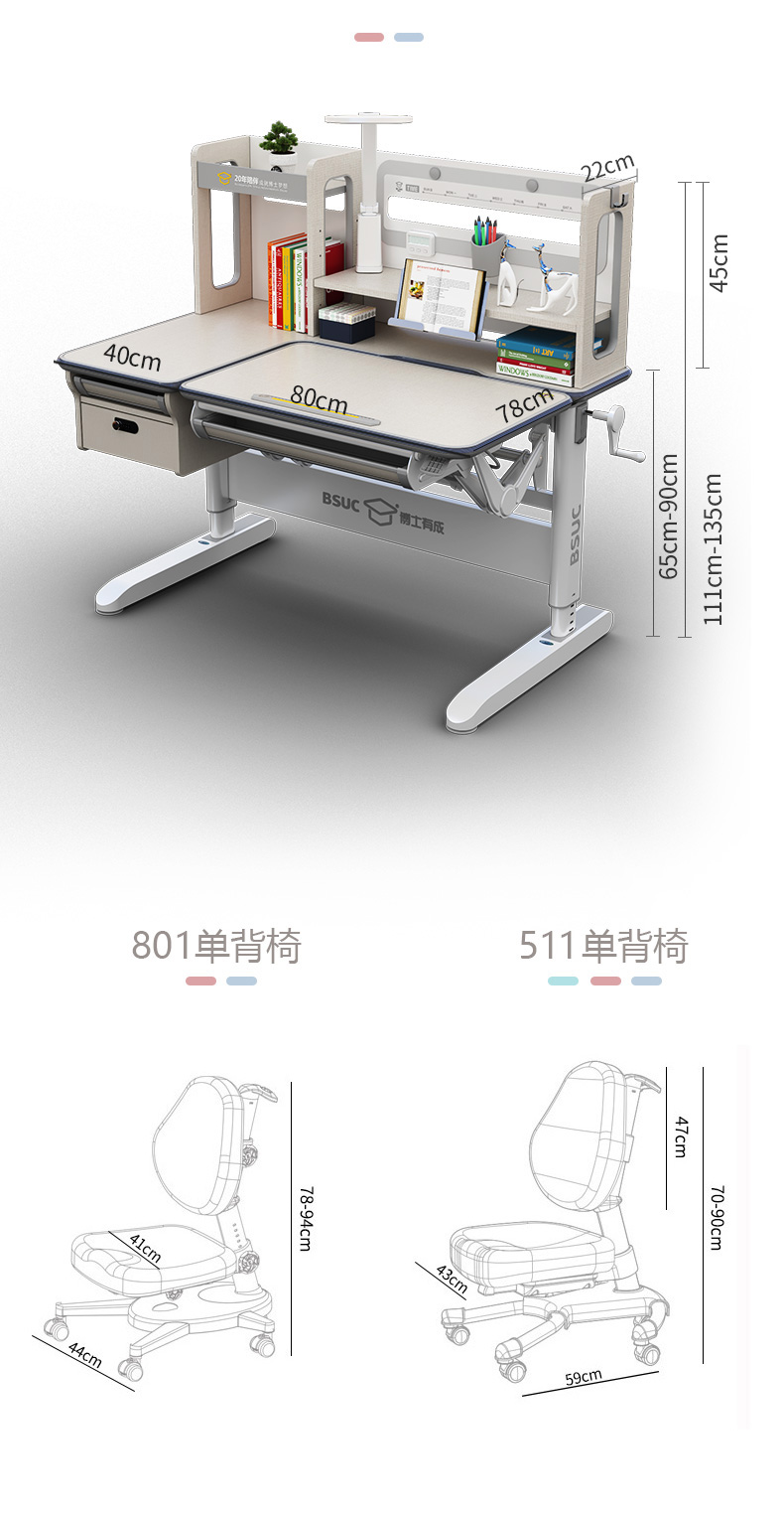 耶鲁12002学习桌参数尺寸