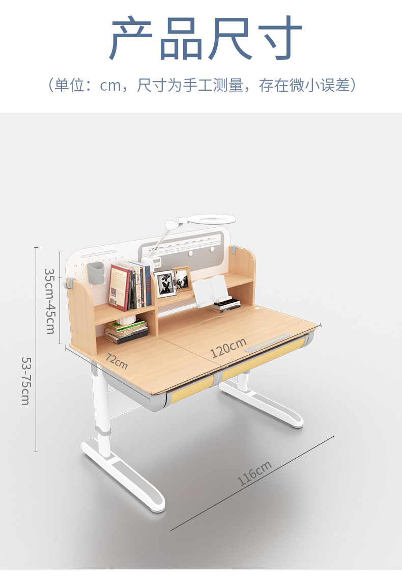 常青藤12002-S学习桌参数尺寸